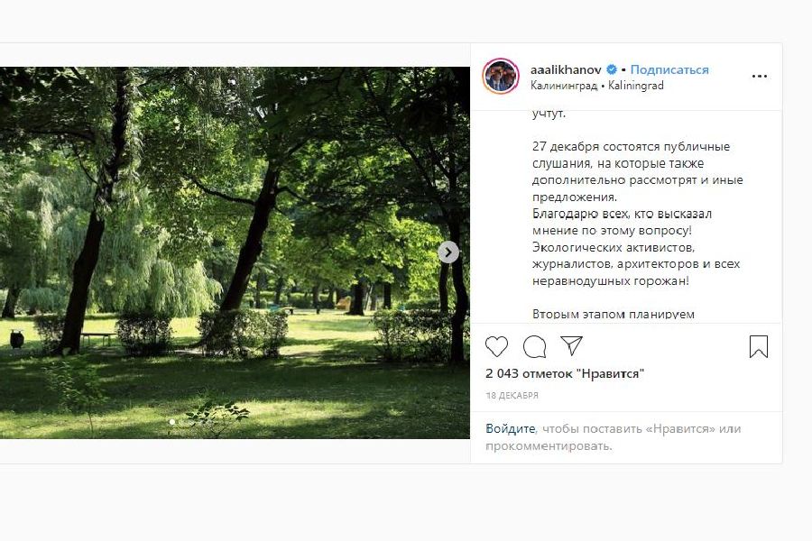 Алиханов анонсировал публичные слушания по Генплану Калининграда. Их не будет