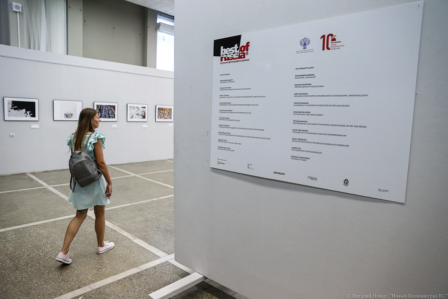 Россия в кадре: в художественной галерее открылась выставка «Best of Russia»