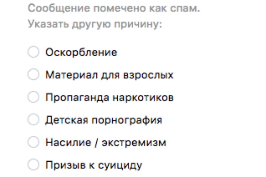 В соцсети «ВКонтакте» появилась возможность пожаловаться на призывы к суициду