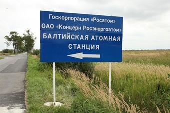 «Западной прессе» не удалось получить 2,7 млн на положительный имидж БАЭС