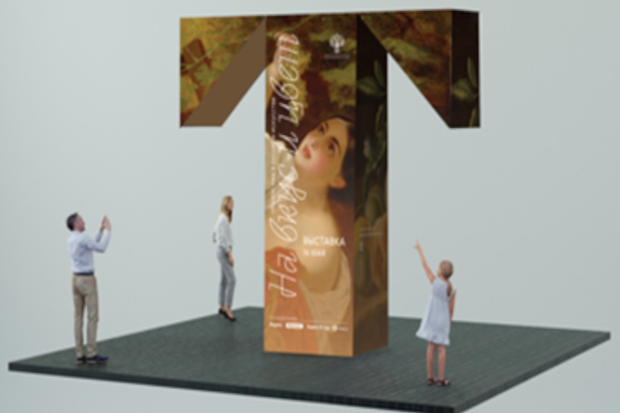 «Третьяковка» готова заплатить за арт-объект «Буква „Т“» около миллиона (фото)