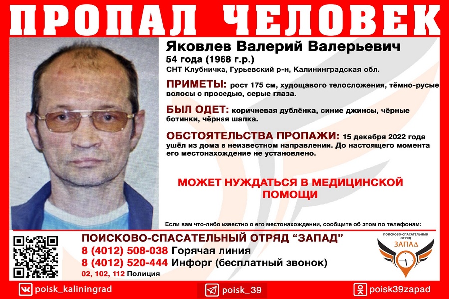 Родные и волонтеры разыскивают 54-летнего жителя области, пропавшего 6 дней назад