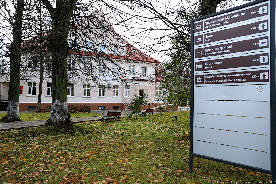 В Янтарном не определились с датой объявления конкурса на должность сити-менеджера