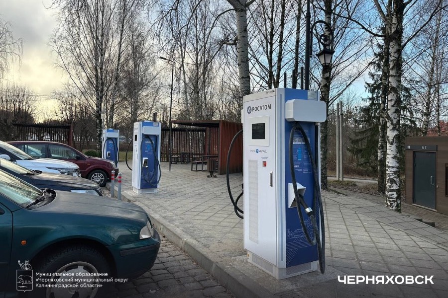 В Калининградской области открывают ещё одну электрозарядную станцию