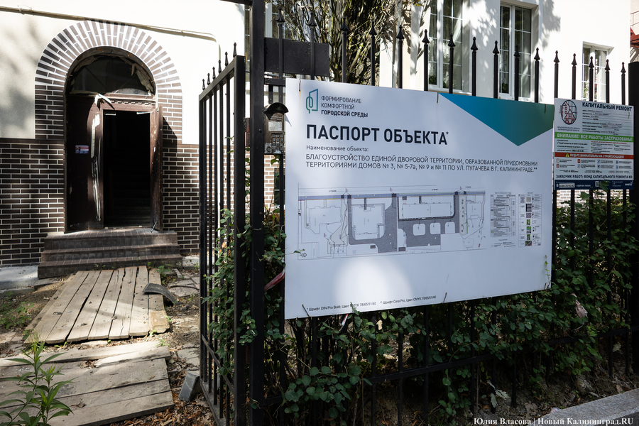 Тупиковый ремонт: как дворы на Пугачева стали полем битвы подрядчика и УК (фото)