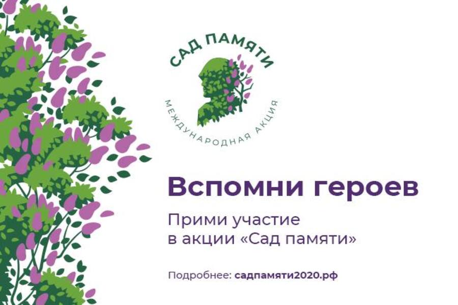 В Янтарном пройдёт акция в память о героях Великой Отечественной войны