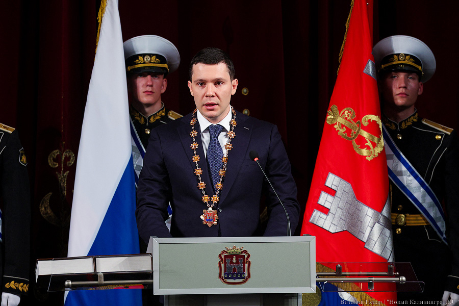 Губернатор Калининградской области со дня инаугурации ни разу публично не выступил