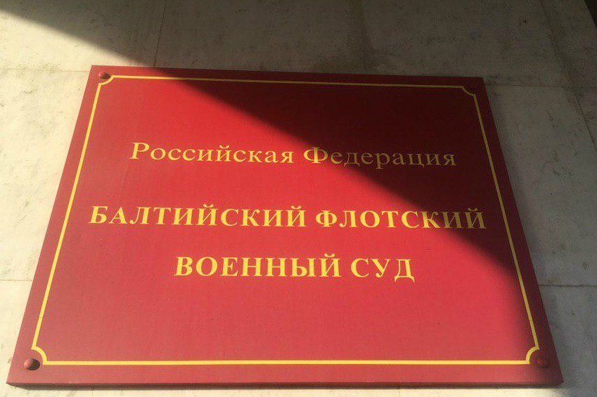 Прокурор попросил наказать калининградского анархиста штрафом за оправдание терроризма
