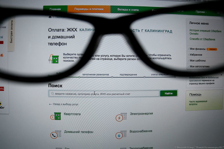 Правительство РФ упростило получение субсидий на услуги ЖКХ