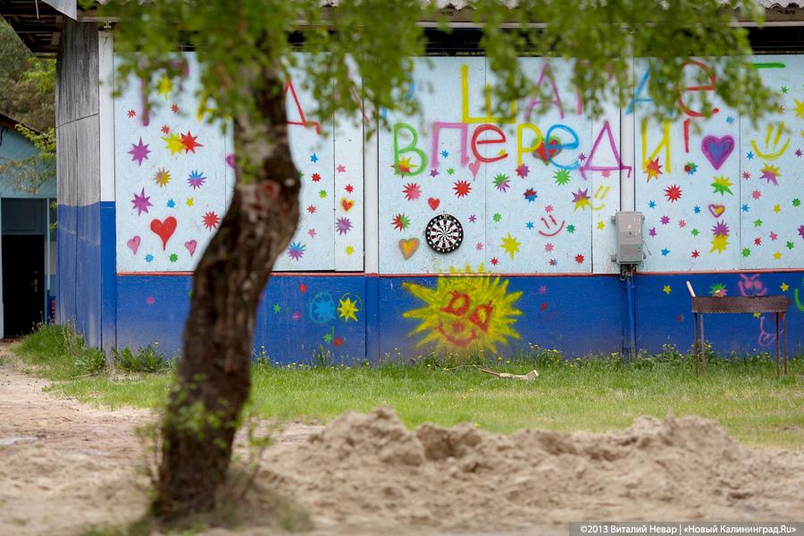 Море где-то рядом: как детские лагеря в Светлогорске к лету готовятся