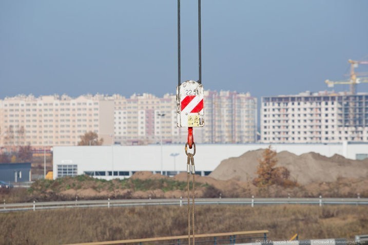 Стоимость строительства жилья в Калининградской области снизилась на 19%