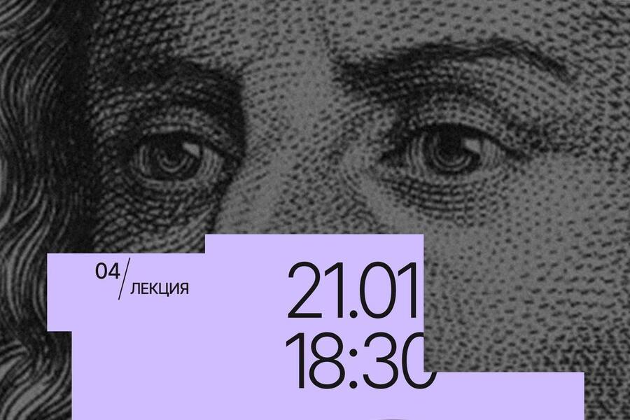 Дом китобоя анонсировал лекцию о философе Джамбаттисте Вико