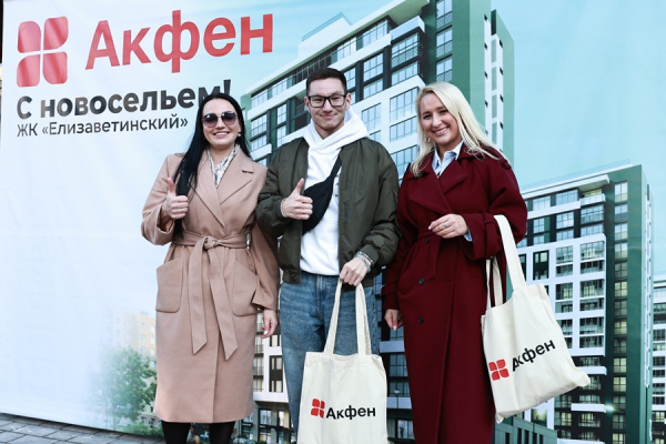 «Акфен» устроил праздник двора для новосёлов ЖК «Елизаветинский»