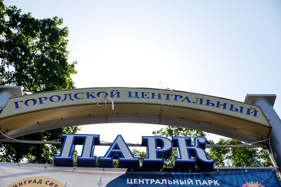 В Центральном парке устроят театральную читку под открытым небом