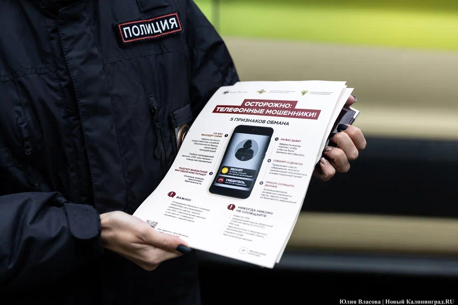 Калининградка продала квартиру и отдала мошенникам более 10 млн рублей