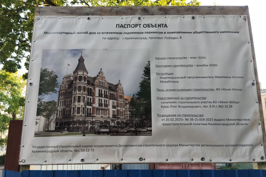 На стройке скандального дома на проспекте Победы появились паспорт объекта и кран (фото)