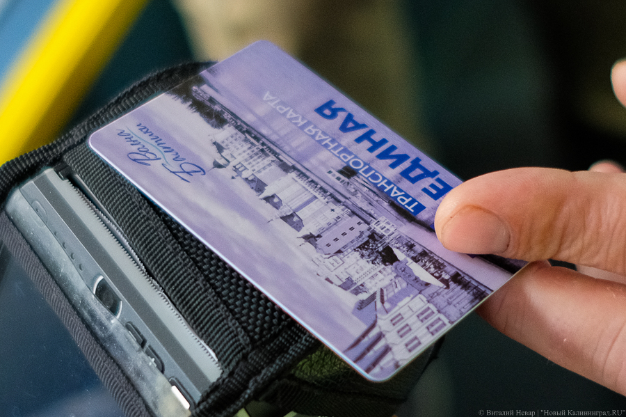 Из областного бюджета выделяют 16 млн рублей на валидаторы для общественного транспорта