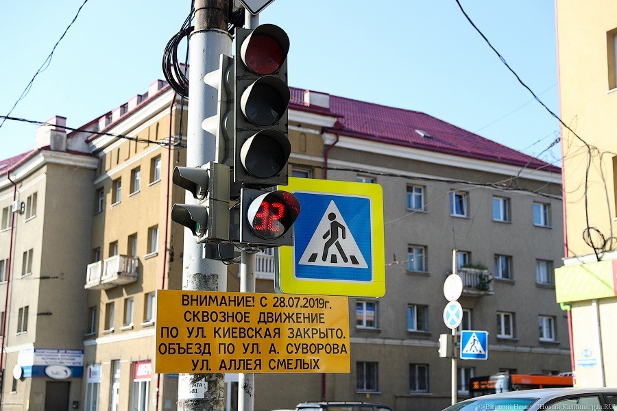 Горвласти рассказали, когда откроют двустороннее движение по ул. Киевской