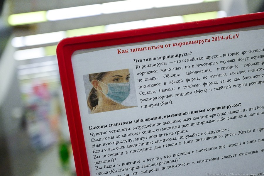 Минздрав о «домашнем карантине» по коронавирусу: привязать людей никто не вправе