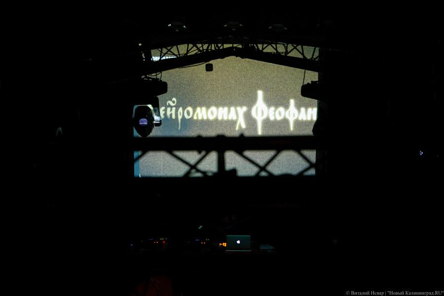  Лапти разбил об пол: на Вагонке прошёл концерт «Нейромонаха Феофана»