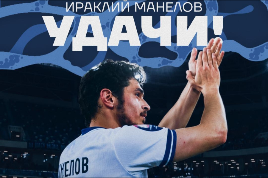 Ираклий Манелов покинул «Балтику» на год