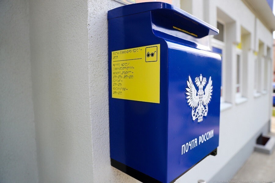 «Почту России» оштрафовали за то, что письма лежали в ящиках до 23 дней (дополнено)