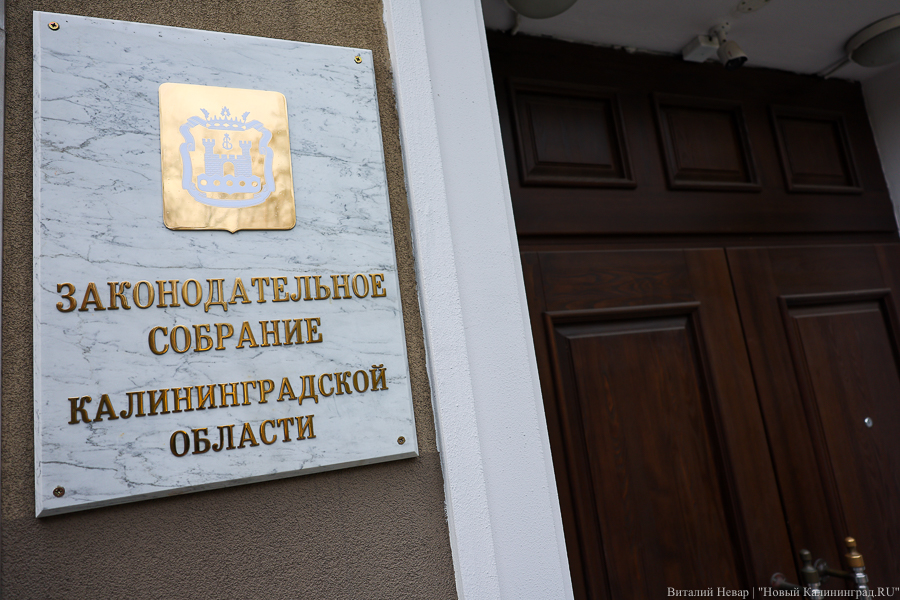 Депутаты регионального заксобрания хотят называть своего председателя с большой буквы «П»