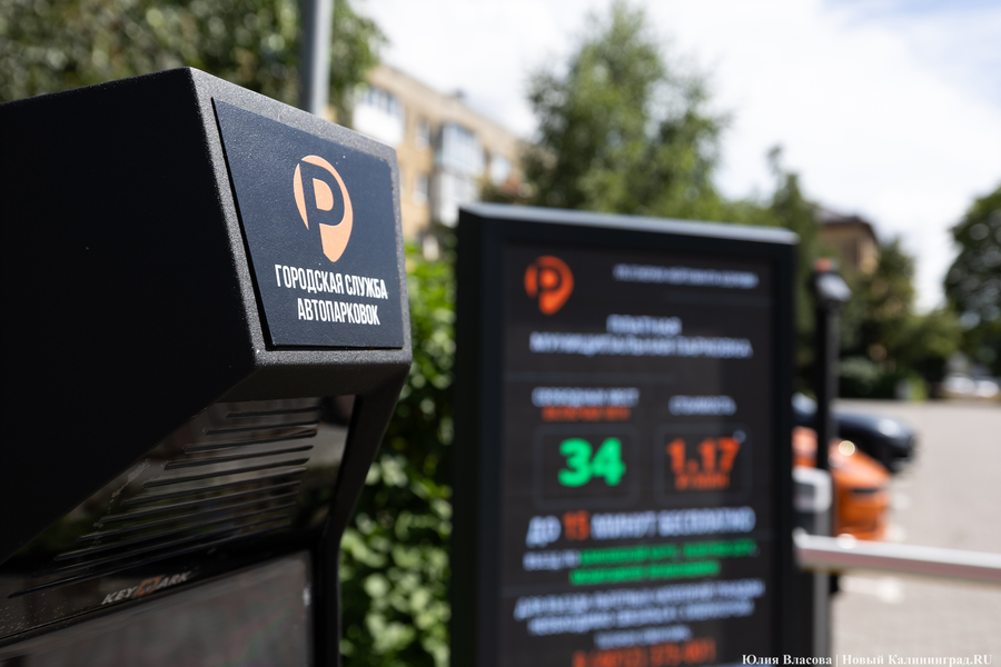 В Госдуме предложили запретить платные парковки у многоквартирных домов