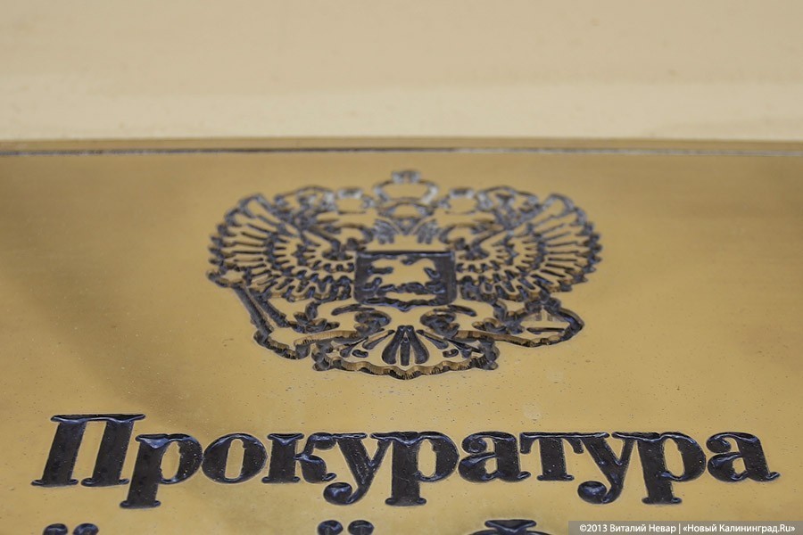 В Калининграде суд обязал колонию ликвидировать «реальную угрозу»  