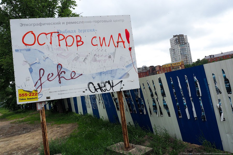 Вырубка ради сквера: что происходит на участке под «Рыбную деревню-2»