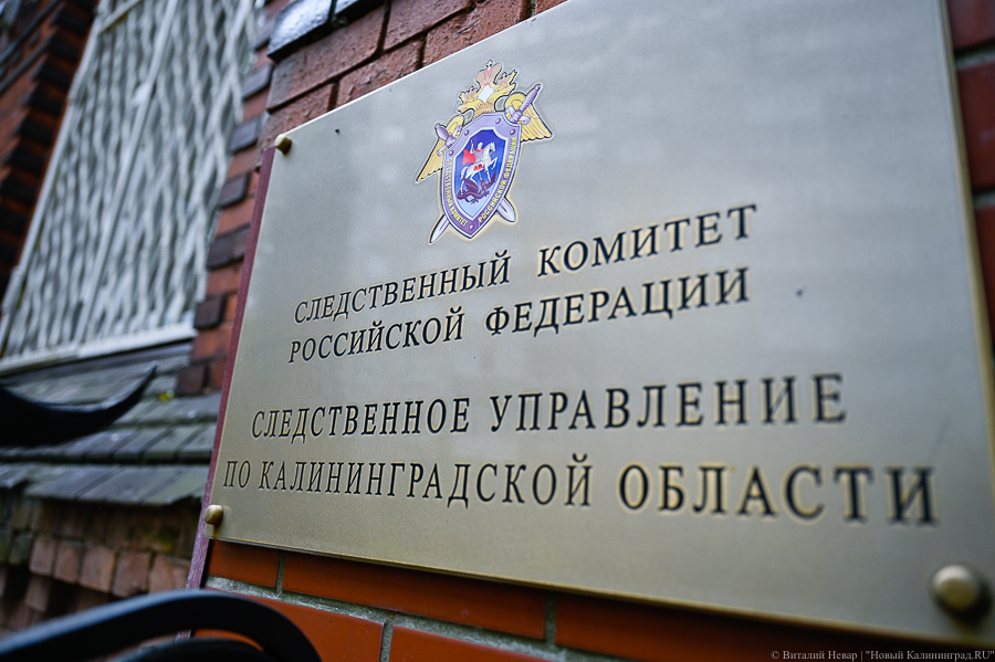 СК установил виновных в халатности, повлекшей гибель черняховского школьника