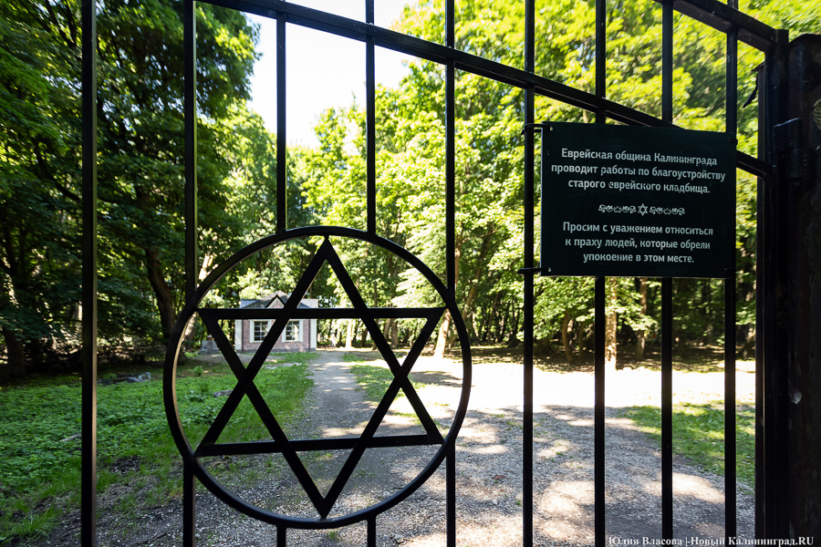 Калининградские депутаты отказали в арендной льготе на кладбище Еврейской общине