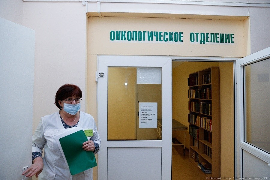Определен подрядчик Калининградского областного онкологического центра