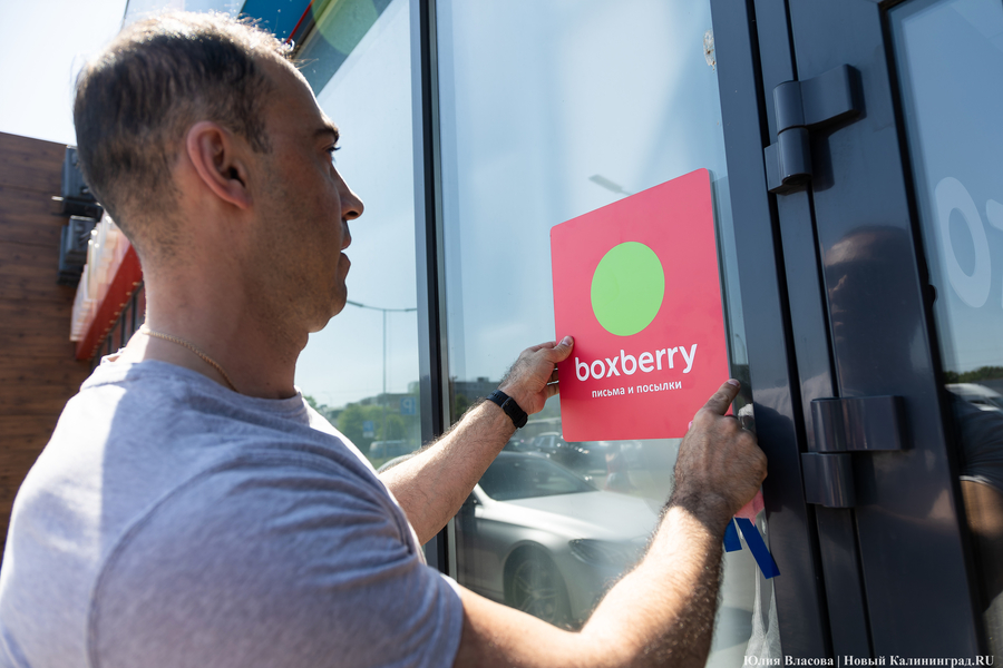 Логистический сервис «Boxberry» закрыл доставку в Калининград