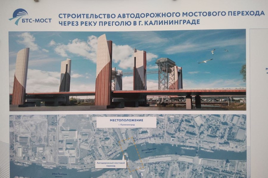 Мишустин выделил финансирование на работы по строительству моста через Преголю