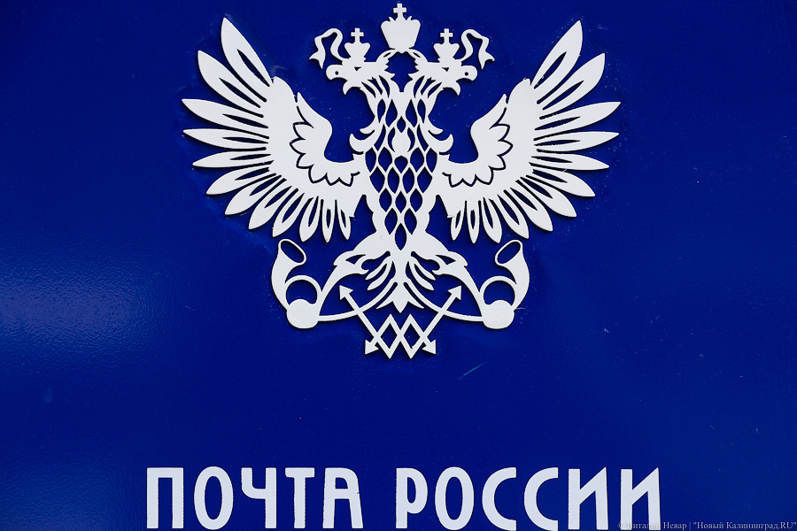 «Почта России» доставила автовладельцам почти 760 000 уведомлений о штрафах