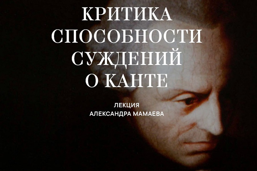 В Калининграде пройдет лекция о неразгаданных загадках Канта