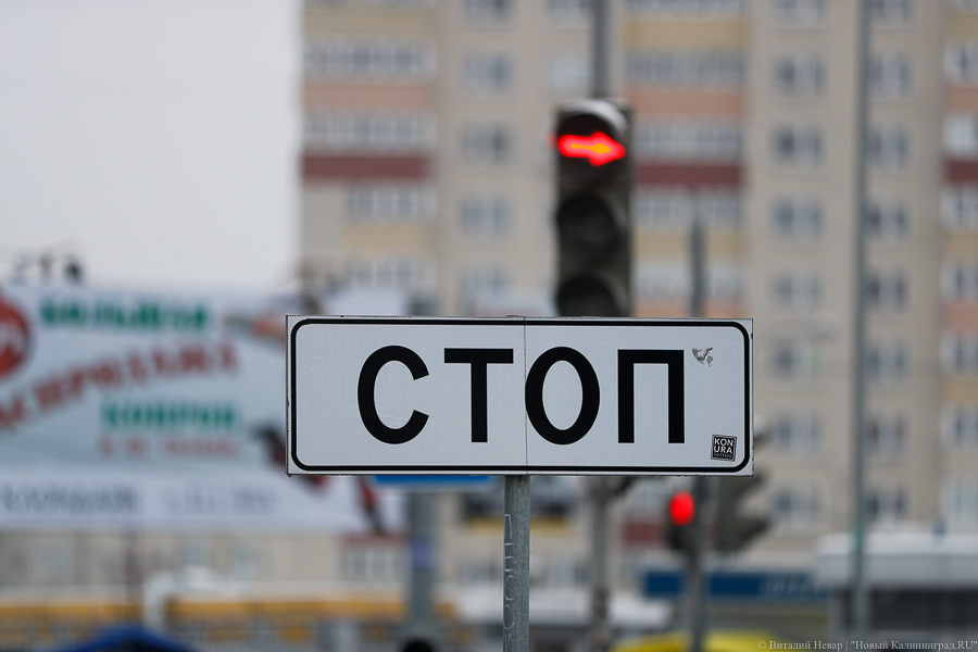В Зеленоградске меняют схему движения в выходные и праздничные дни (фото)
