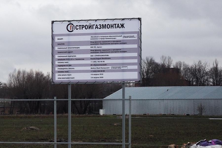 На Острове огораживают территорию под строительство музейного комплекса (фото)