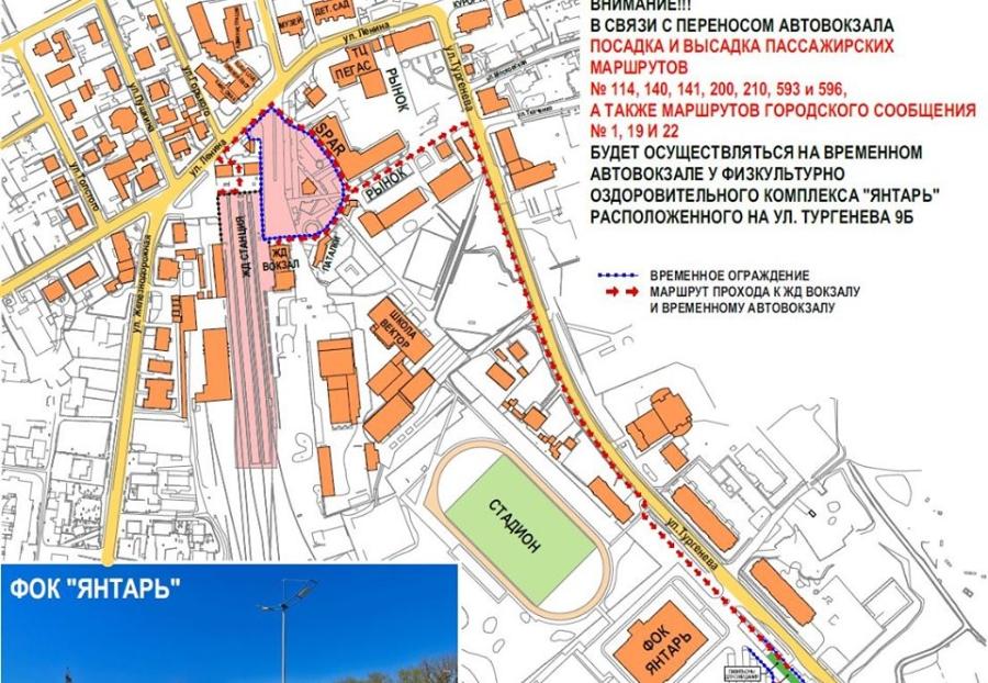 Не на вокзале: в Зеленоградске из-за реконструкции перенесли конечную остановку