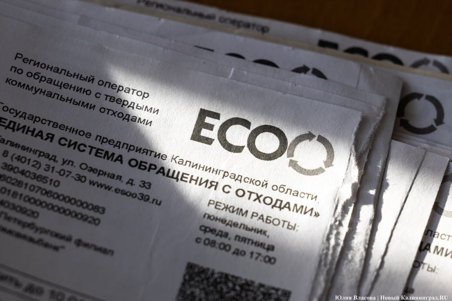 В «Единой системе обращения с отходами» сменился руководитель
