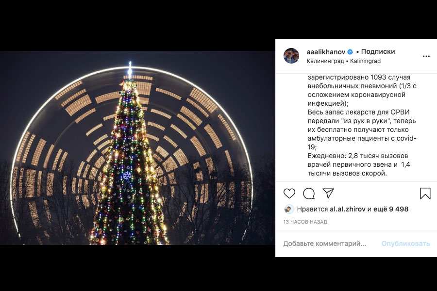 Алиханов: бесплатные лекарства для больных ОРВИ закончились