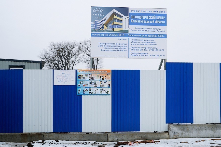 Подрядчик онкоцентра пожаловался в суде на проблемный проект. Чиновники не явились в суд (дополнено)