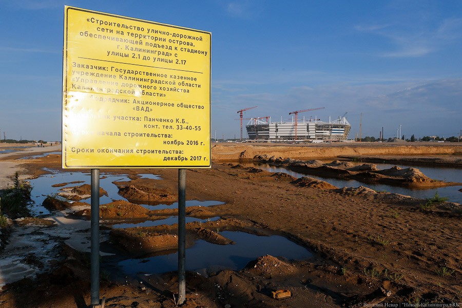 Мутко: причиной затопления у стадиона «Калининград» стала несогласованность заказчиков