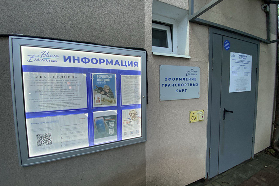 Власти сообщили об изменении режима работы сервисной службы ЦОДИПП (фото)