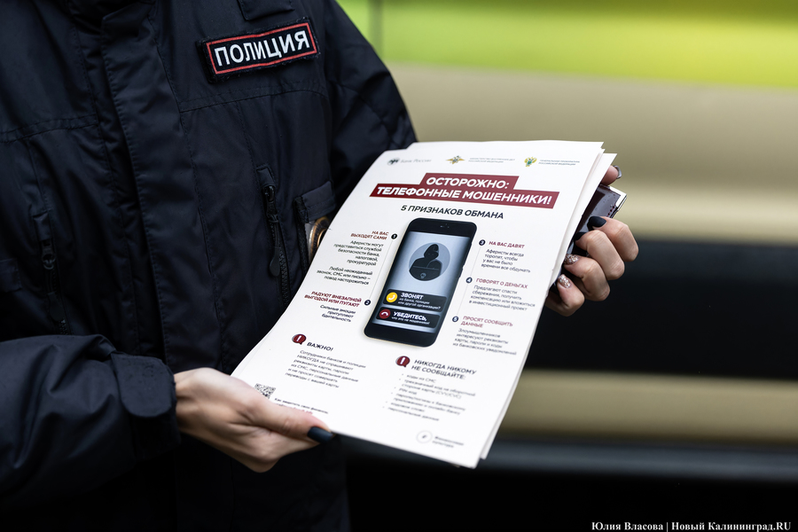 В Советске задержали пособника телефонных мошенников в момент получения денег