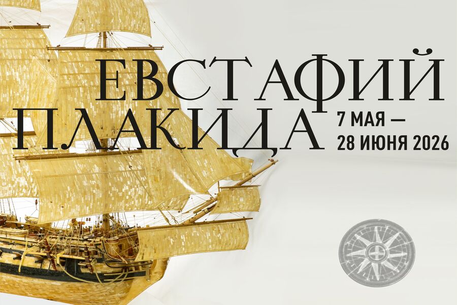 В Музее янтаря представят полутораметровую модель корабля из «солнечного камня»