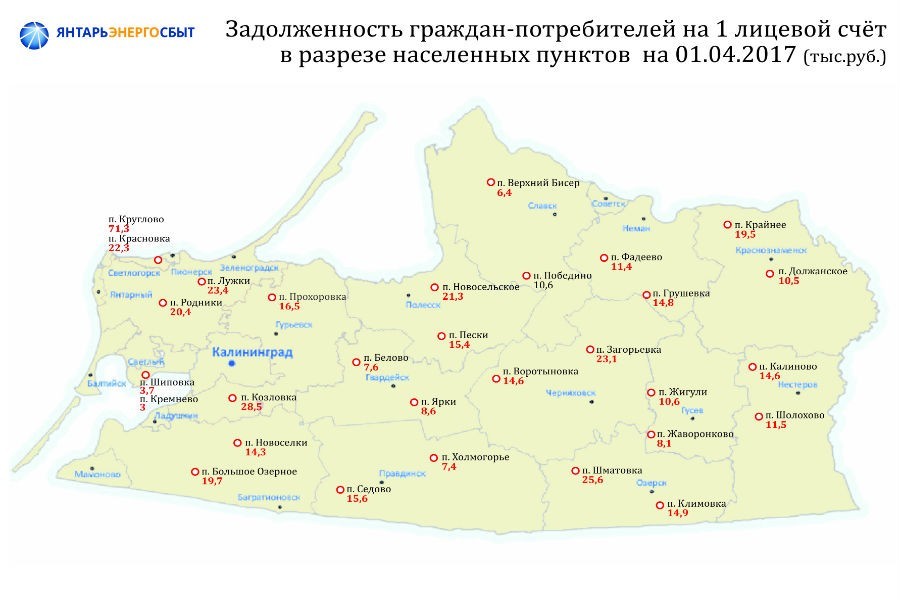 Самые злостные неплательщики за свет живут в Зеленоградском районе