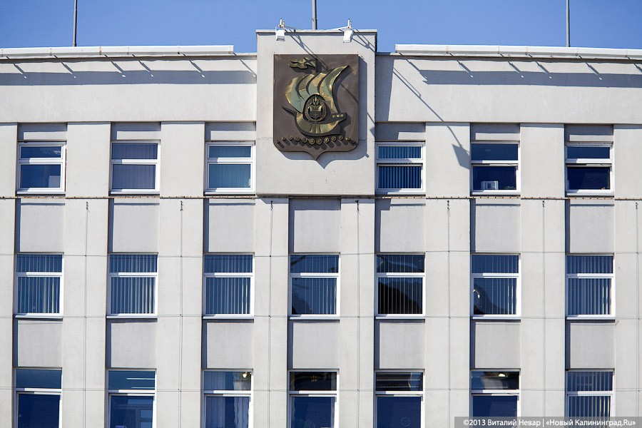 Администрация Калининграда объявила конкурсы на замещение двух должностей