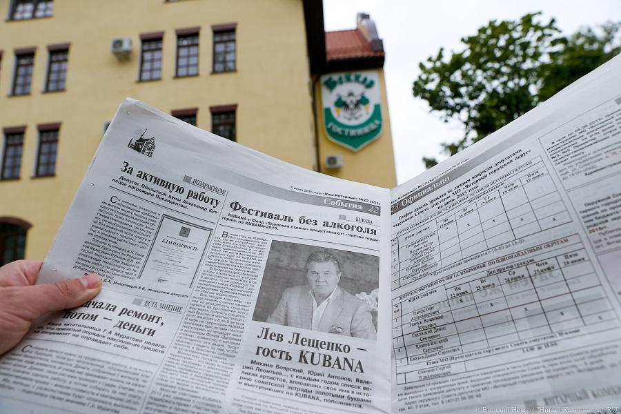 «Кубану» попросили отменить 55 жителей Янтарного